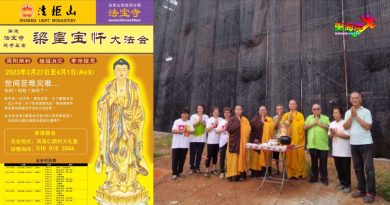 而连突法宝寺 办梁皇宝忏大法会