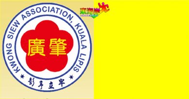 立卑广肇会馆  4月16日春祭大会