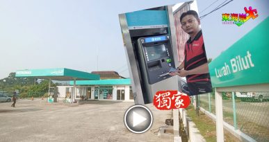 新ATM启用何必高调？   雪芙拉：服务垦殖民责无旁贷