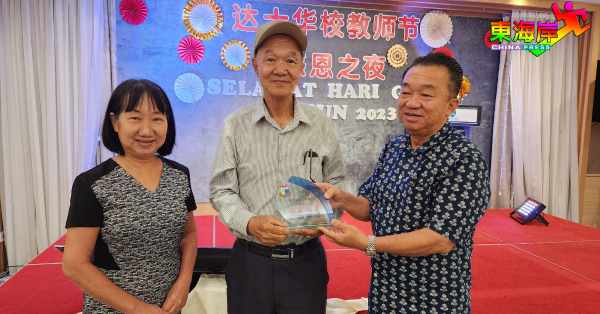 房新伦（右起）代表董事部赠送纪念品予卸任董事长朱源安为纪念，由庄惠玲（左）陪同。