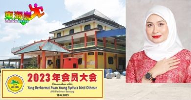 文冬两广义山管委会大会  国会议员雪芙拉开幕