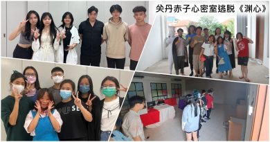 费时3个月 用心设计关卡    关丹赤子心密室逃脱密室逃脱 大获好评