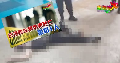云顶殴斗死亡华男  料明天解剖鉴定死因