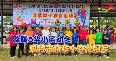 淡马鲁县5华小运动会 瓜拉吉挠华小 夺总冠军