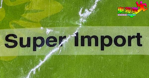 米粮市场上目前仅见标榜“Super Import”为主的各品牌进口米上架。