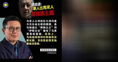 馬華黨選      郑联科再竞选副总会长