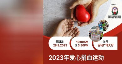 东海岸华光功德会       28日办捐血运动