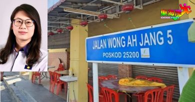 黄绍敏：华裔州行政议员 　要确保拿督黄亚养路获保留