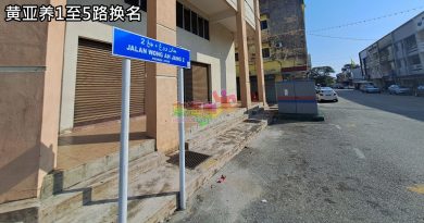 黄亚养1至5路换名     改路名抹杀先贤功劳