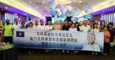 马华彭亨州联委会    支持郑联科竞选副总会长