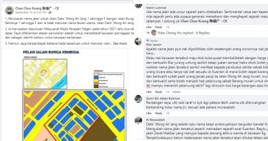 华巫裔皆不满      抨政府换黄亚养路易名