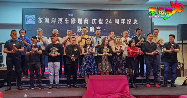 赞助人为东海岸汽车修理商公会24周年纪念暨筹募活动基金晚宴，主持拉彩炮剪彩仪式。