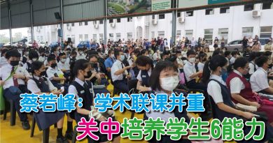 蔡若峰：学术联课并重 关中培养学生6能力