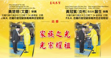 【贺词】恭贺黄楚翔 （ 文庆）黄冠宾 （炎彬）荣膺  吉兰丹苏丹莫哈末五世殿下54岁华诞 封赐