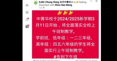 关丹中菁华校明后年      全面落实上午班教学