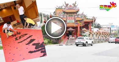 龙呈吉祥丨百年古庙百尺贺年条幅  必成为打卡胜地