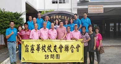 霹华校校友会  访丹中华校友会  交流
