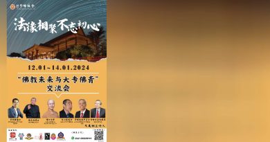 彭亨佛教会12日至14日  办《法缘相聚 不忘初心》交流会