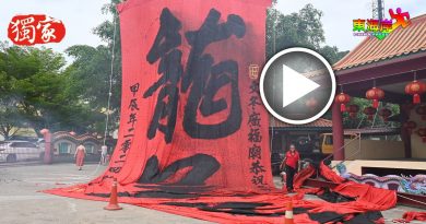 龙呈吉祥丨百年古庙百尺贺年条幅  变成这样了！