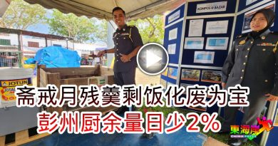 斋戒月残羹剩饭化废为宝     彭州厨余量日少2%