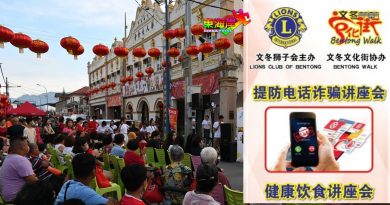 文冬狮子会偕文化街  23日办电话诈骗讲座