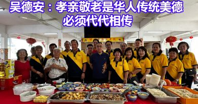吴德安：孝亲敬老是华人传统美德  必须代代相传