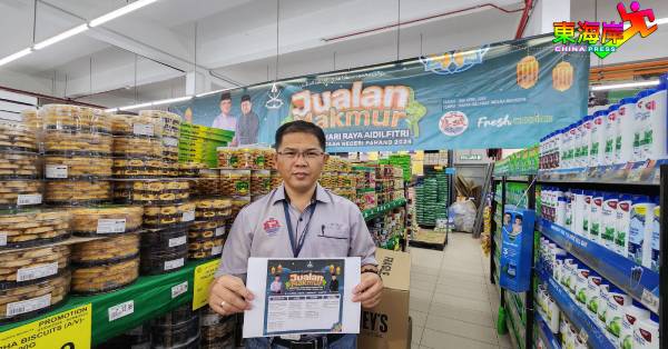 郑珳禧呼吁消费者勿错过繁荣促销（Jualan Makmur），29种特选食用品特价优惠福利。