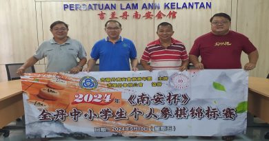 丹南安会馆青年团  象棋公会  下月10日中小生象棋赛