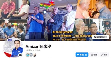 为与华社好好交流  阿米沙 开设中文脸书