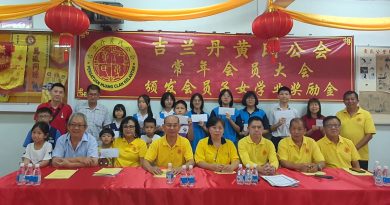 丹黄氏公会鼓励向学  提高会员子女奖励金