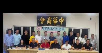 淡属中华商会10月19日   举办103周年庆  新届理事会宣誓晚宴