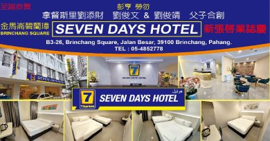 金马仑SEVEN DAYS HOTEL 新张启业志庆