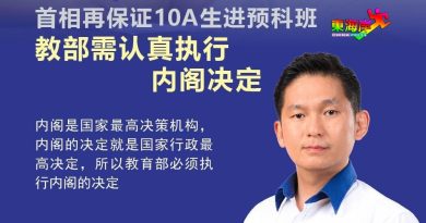 简民发： 10A生升大学预科班  冀教部认真执行决定