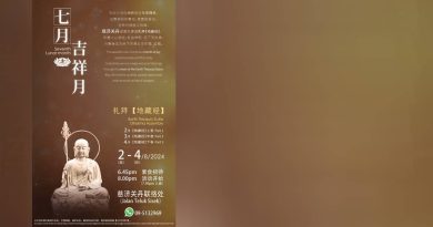 慈济关丹联络处     2日办七月吉祥月祈福会