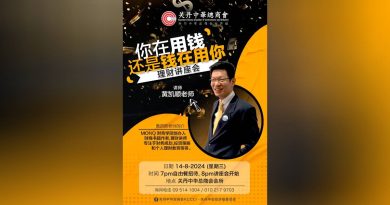 关丹中总14日办财商讲座会    邀您出席