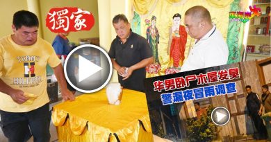 独家丨独居村民暴毙发臭  财神庙弟子 施棺 治丧