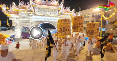 视频｜九皇大帝宝诞揭幕   关丹斗母宫   盛大迎圣驾