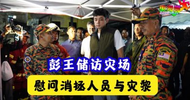 彭王储访灾场    慰问消拯人员与灾黎　