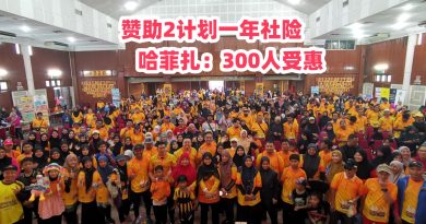 赞助2计划一年社险        哈菲扎：300人受惠