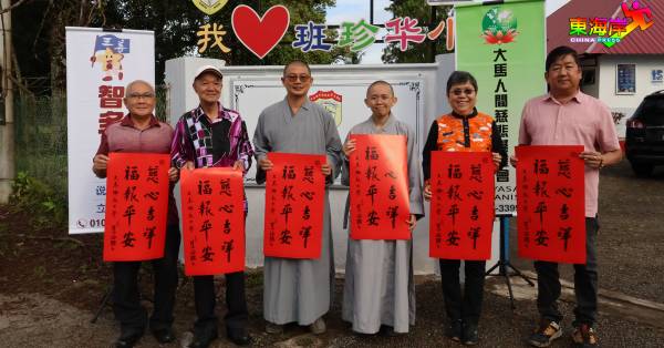 大马佛教大学、大马人间慈悲基金会代表传义法师（左3）及灯宇法师为校方送上新春对联；左起为林吉洲、朱源安、林陆凤及杨明发。