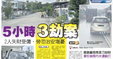 劳勿打劫伤人 嫌犯落网      承认涉及当日3案