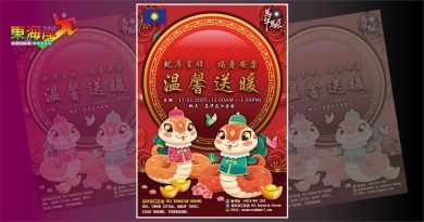 马江马华新春送暖 17日派弱势群体红包