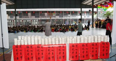 送福文冬公教华中  佛大派腊八粥春联