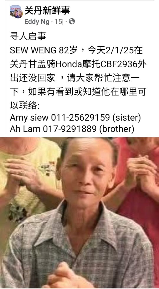 网友在社交网上协助发布找寻老翁萧关荣（SEW WENG）消息。