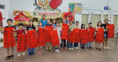 登嘉楼维新校友会   推中国书法文化使命