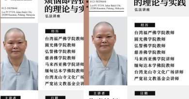 彭亨佛教会本月23日办弘法讲座