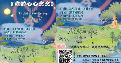 彭亨佛教会青年团下月30日   办第3届中学生佛学生活营