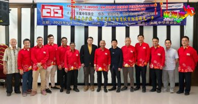 淡属中华商会 6月1日办 电子发票与智慧投资讲座