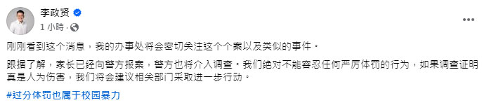 Part 1｜学生穿错校服 遭老师大庭广众狂鞭！