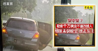 金商拒付4千万黄金保护费 非法集团派4男 当街掳人